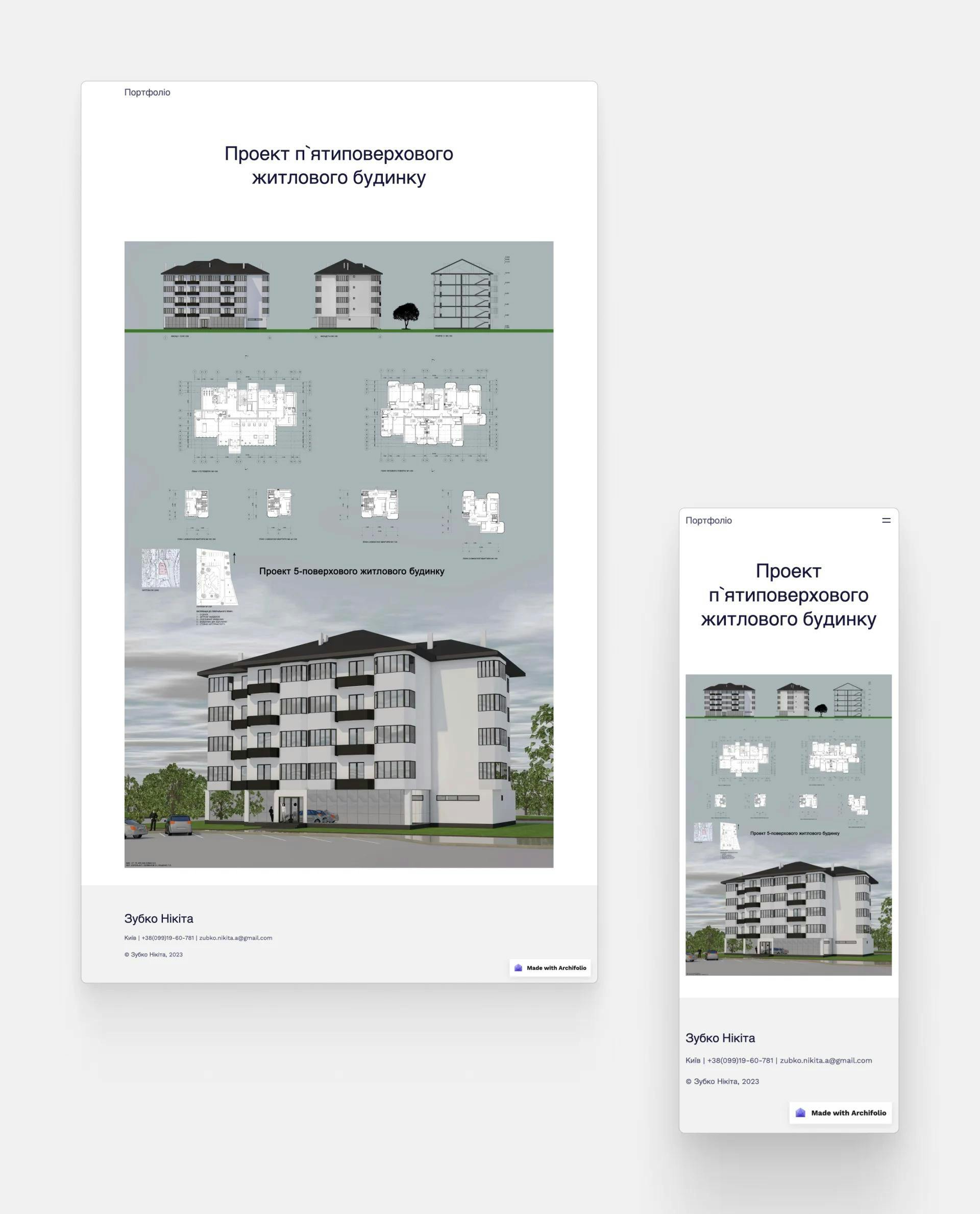  Screenshot of the desktop and mobile view of Nikita Zubko's architectural posters